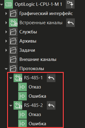 Specializirovannie_protokols_OptiLogic_2
