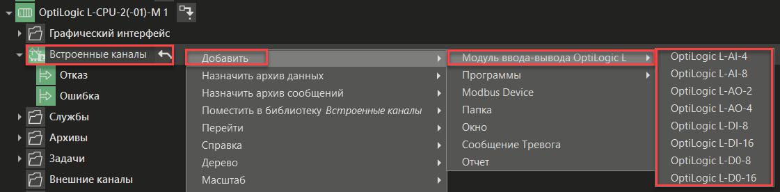 Specializirovannie_protokols_OptiLogic_3