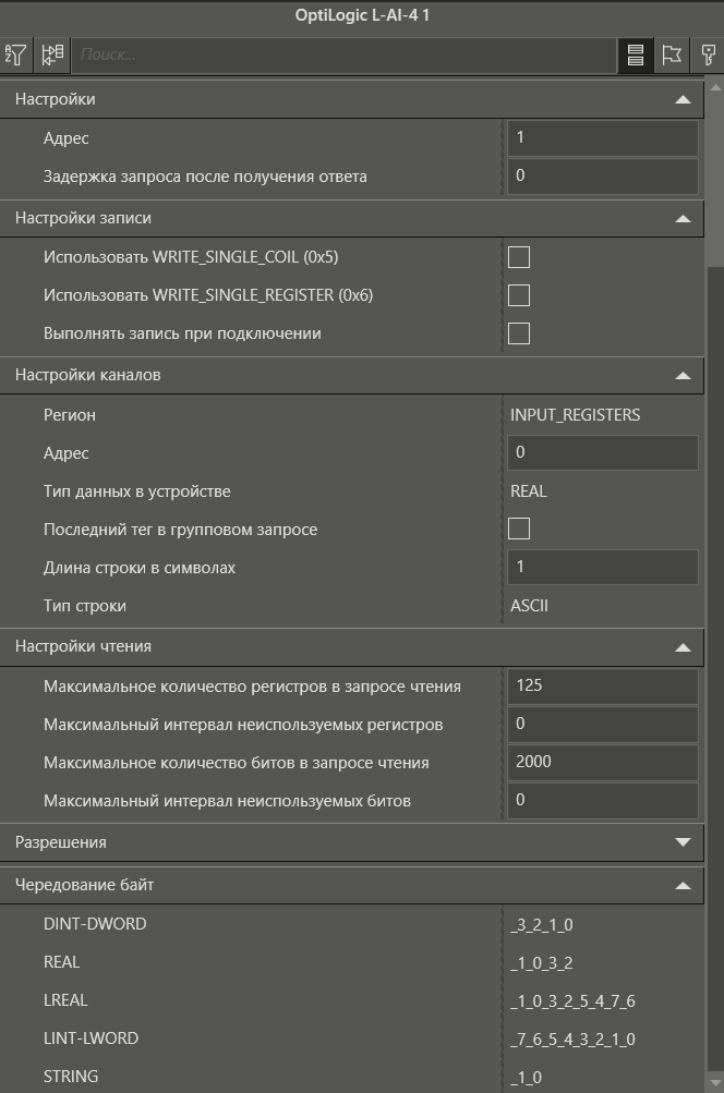 Specializirovannie_protokols_OptiLogic_4