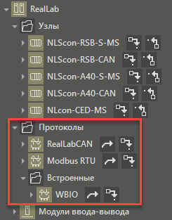 Specializirovannie_protokols_RealLab