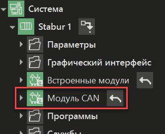 Stabur_CAN