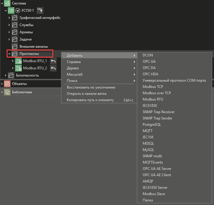Standart_protokols_FRONTControl