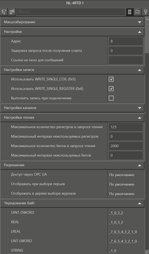 Svoistva_moduley_RTU_RealLab