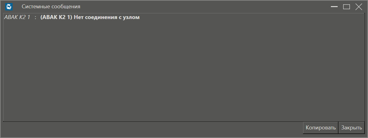 Type_mistake_ABAK