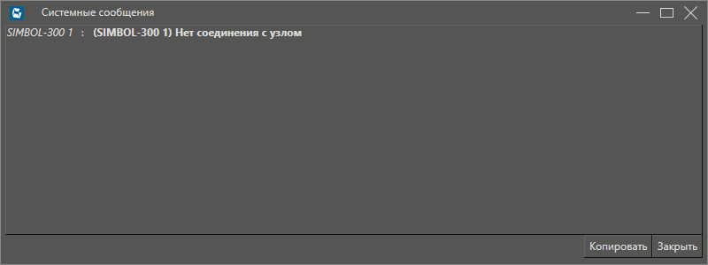 Type_mistake_Evropribor