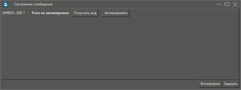 Type_mistake_Evropribor_1