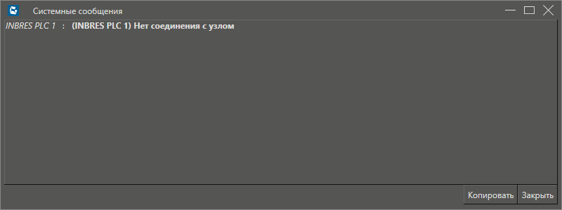Type_mistake_INBRES