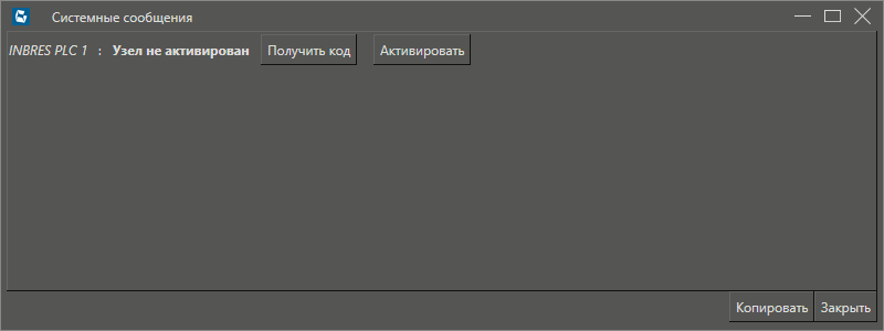 Type_mistake_INBRES_1