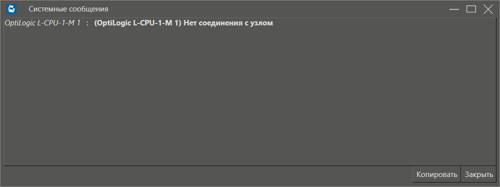 Type_mistake_OptiLogic