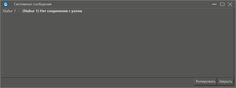 Type_mistake_stabur