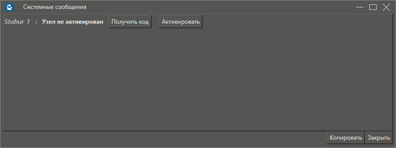 Type_mistake_stabur_1