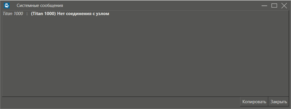 Type_mistake_Titan