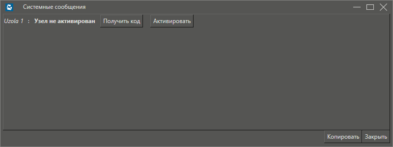 Type_mistake_Uzola_1