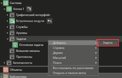Zadachi_isp_sistemi_avrora_1