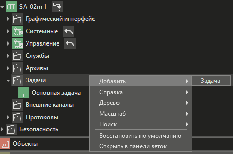 Zadachi_isp_sistemi_CYNTRON_2