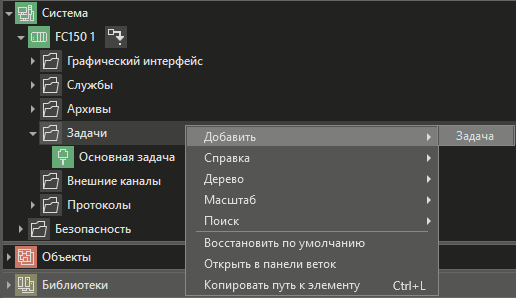 Zadachi_isp_sistemi_FRONTControl_2