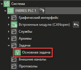 Zadachi_isp_sistemi_INBRES