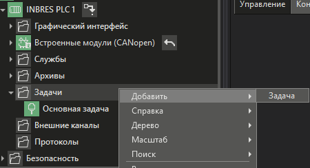 Zadachi_isp_sistemi_INBRES_1