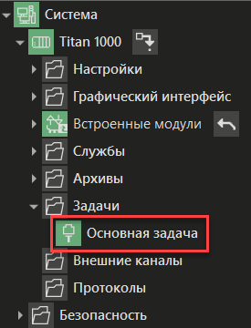 Zadachi_isp_sistemi_Titan