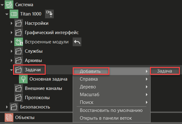 Zadachi_isp_sistemi_Titan_1