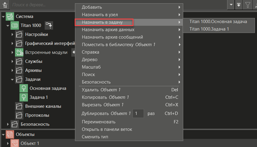 Zadachi_isp_sistemi_Titan_2
