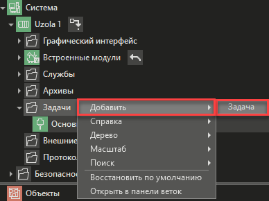 Zadachi_isp_sistemi_Uzola_2