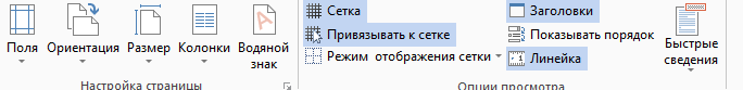 panel_formatirovanie_1