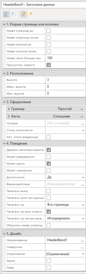 panel_svoystva