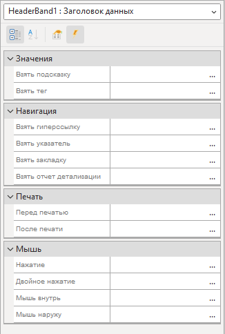 panel_svoystva_1