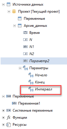 parametr_interval