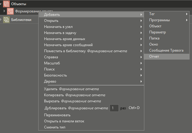primer_sozd_otcheta