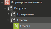 primer_sozd_otcheta_1