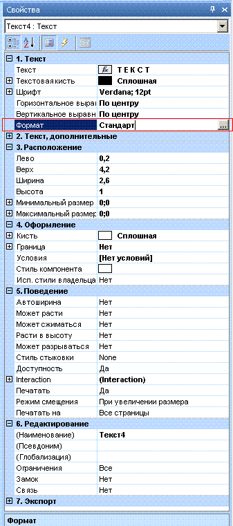 PropFormat