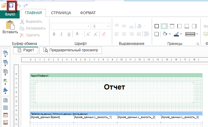 sohr_otchet