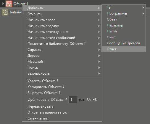 sozdanie_otchetov