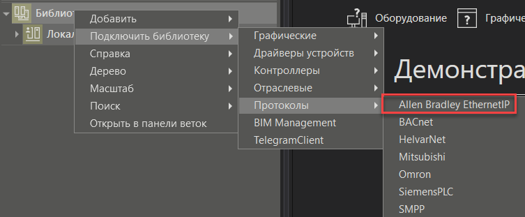 Allen_Bradley_EthernetIP
