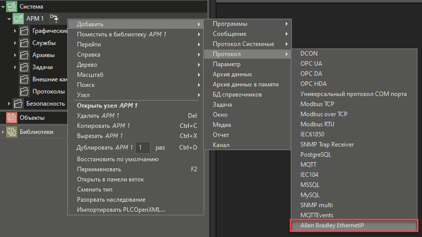 Allen_Bradley_EthernetIP_2