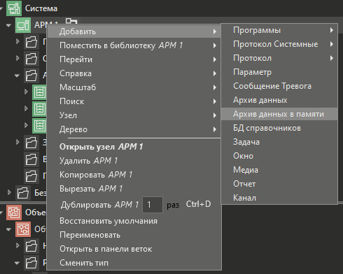 arhiv_dannyh_v_pamyati