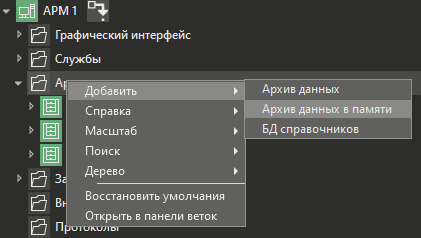 arhiv_dannyh_v_pamyati_1