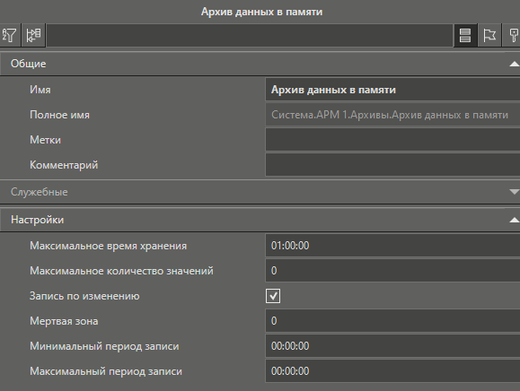 arhiv_dannyh_v_pamyati_2