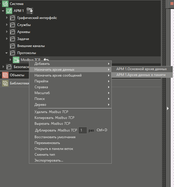 arhiv_dannyh_v_pamyati_4