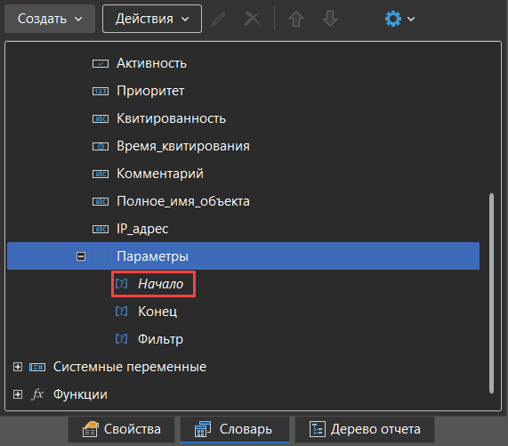 Arhiv_soobshchenij_MasterSCADA_1