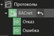 bacnet_3