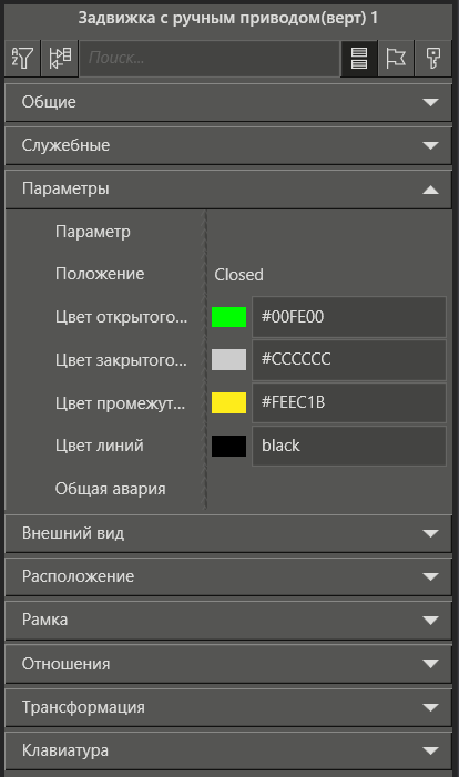 BaseObject_elementi_fync_shemi_3