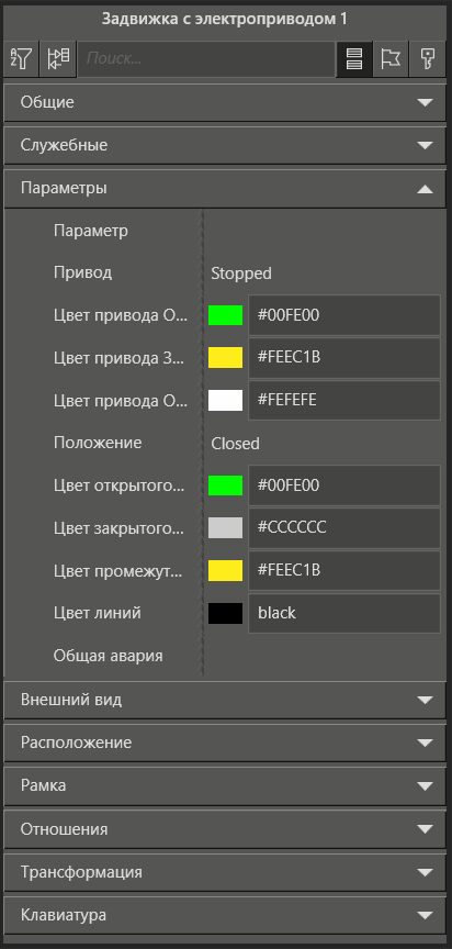 BaseObject_elementi_fync_shemi_4
