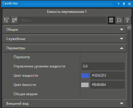 BaseObjects_emkosti_1