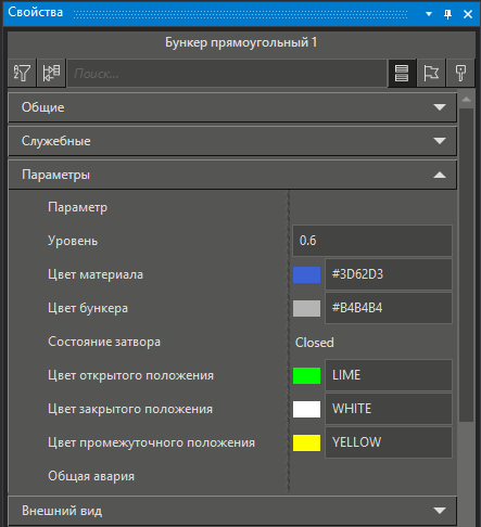BaseObjects_emkosti_2