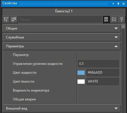 BaseObjects_emkosti_3