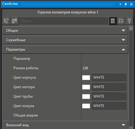 BaseObjects_gorelka_1