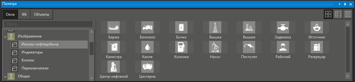 BaseObjects_ikonki_neftedobycha